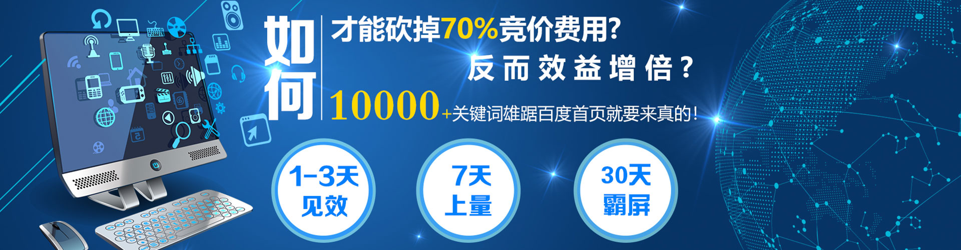 福绵信息流推广